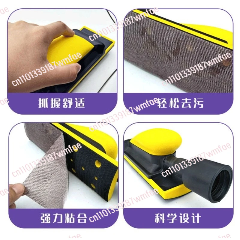 Car paint hand grinding plate grinding polishing hand planer sandpaper grinding gray plate rectangular arc grinder vacuuming