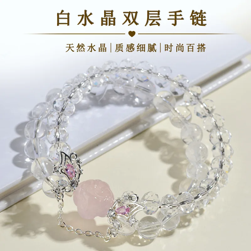 

Natural White Double Layer Rose Quartz Ball Exquisite Fashion New Bracelet