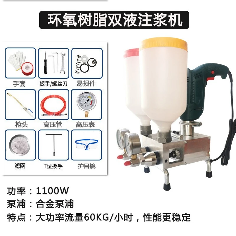 220V/1100W Two-Component Grouting Machine High Permeility Two-Component Polyurethane Foam/Epoxy Resin Grouting Machine