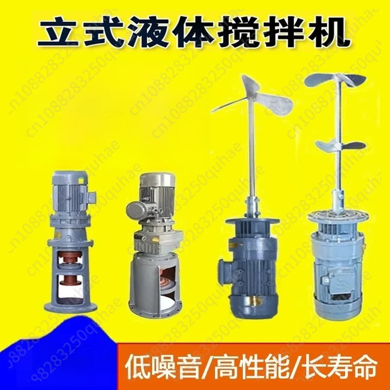Wide application for sewage treatment mixing, chemical agent blending, liquid raw material homogenization.