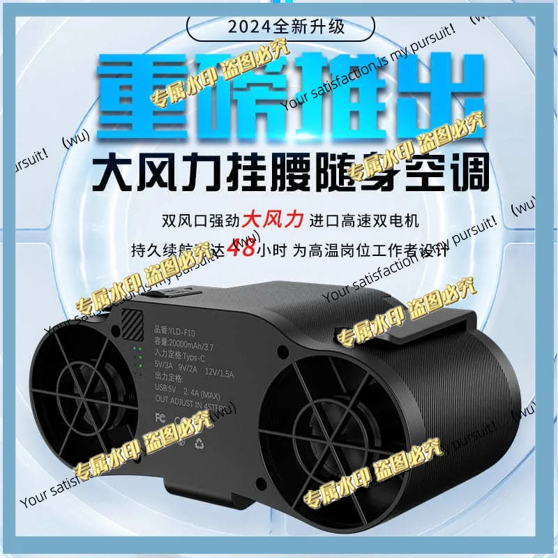 The manufacturer's new waist fan portable clip waist waist fan outdoor construction site cooling artifact