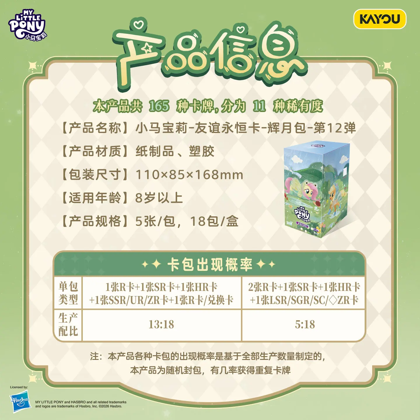 New Arrival Kayou My Little Pony Moon Edition Vol 12 Full Booster Box Collectible Trading Card Packs Anime Collection Cards Fans - view 6