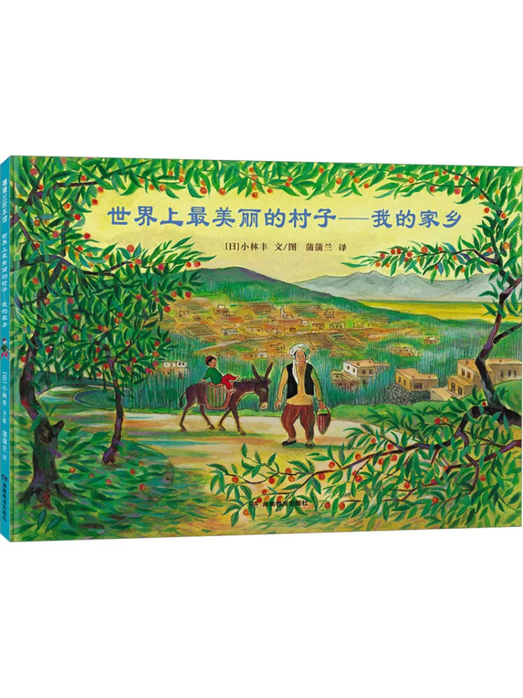 

Книга-Winshare Самая красивая деревня в мире – мое золотое