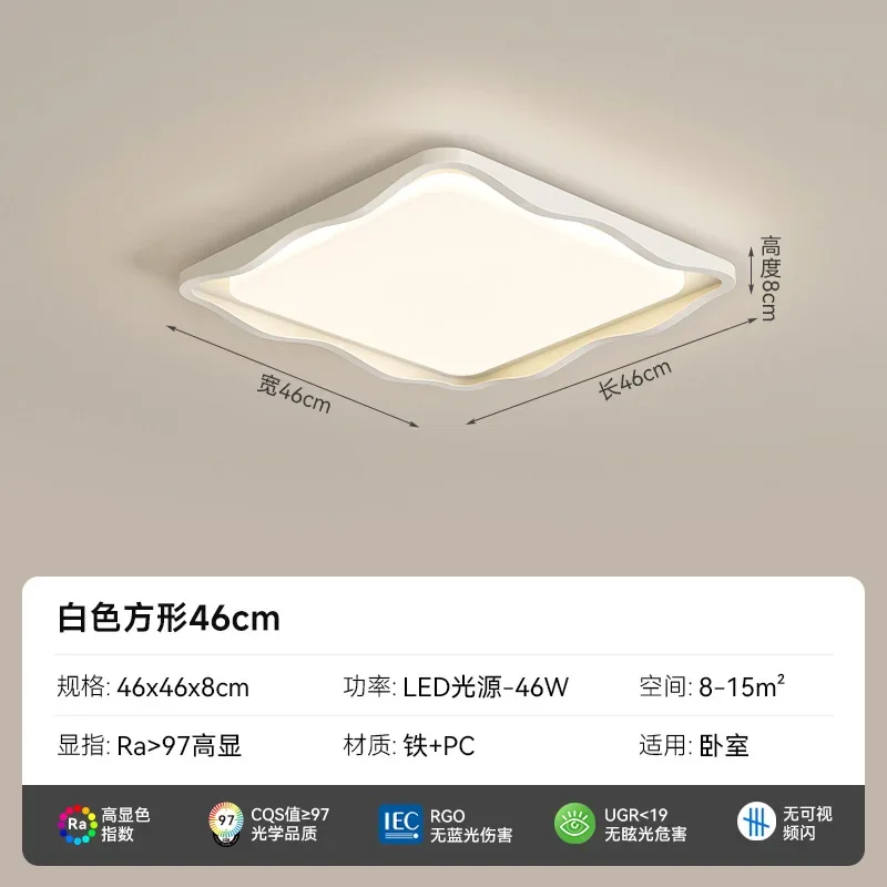 Living Room Main Light Modern Simple Atmosphere New Cream Wind Full Spectrum Bedroom Ceiling Light.