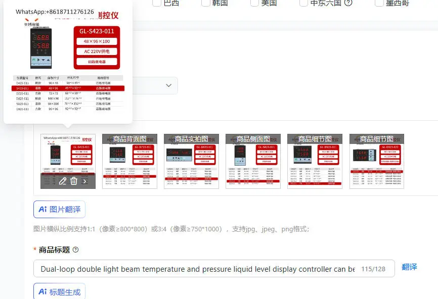 

Промышленный контроллер-дисплей с двойной петлей и двойным световым лучом для измерения температуры, давления и уровня жидкости, с коммуникацией RS485