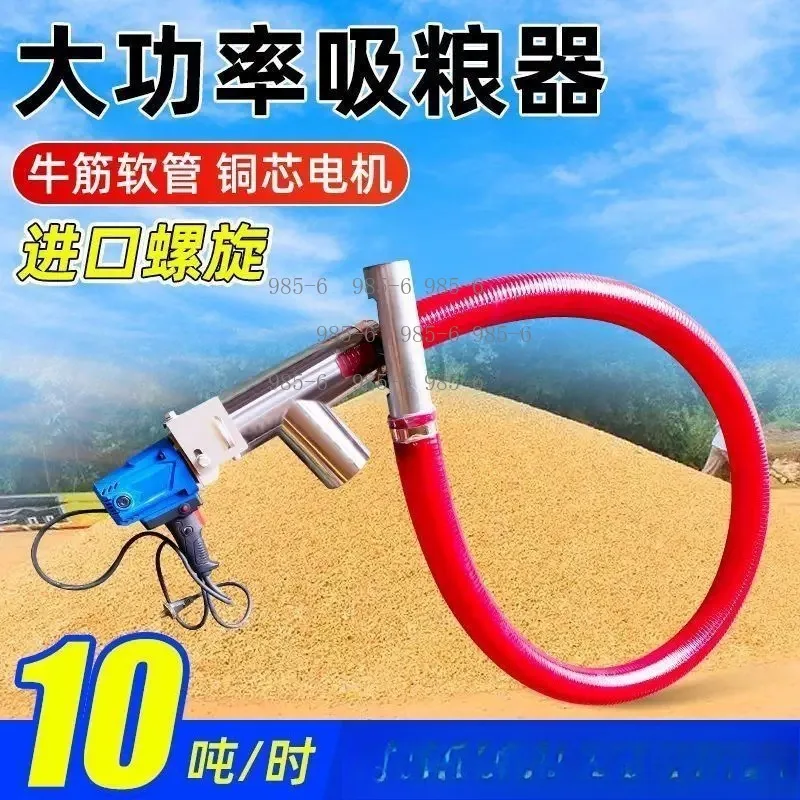 Small Household Grain Suction Machine 1500‑2500W 220V Screw Conveyor with Hose