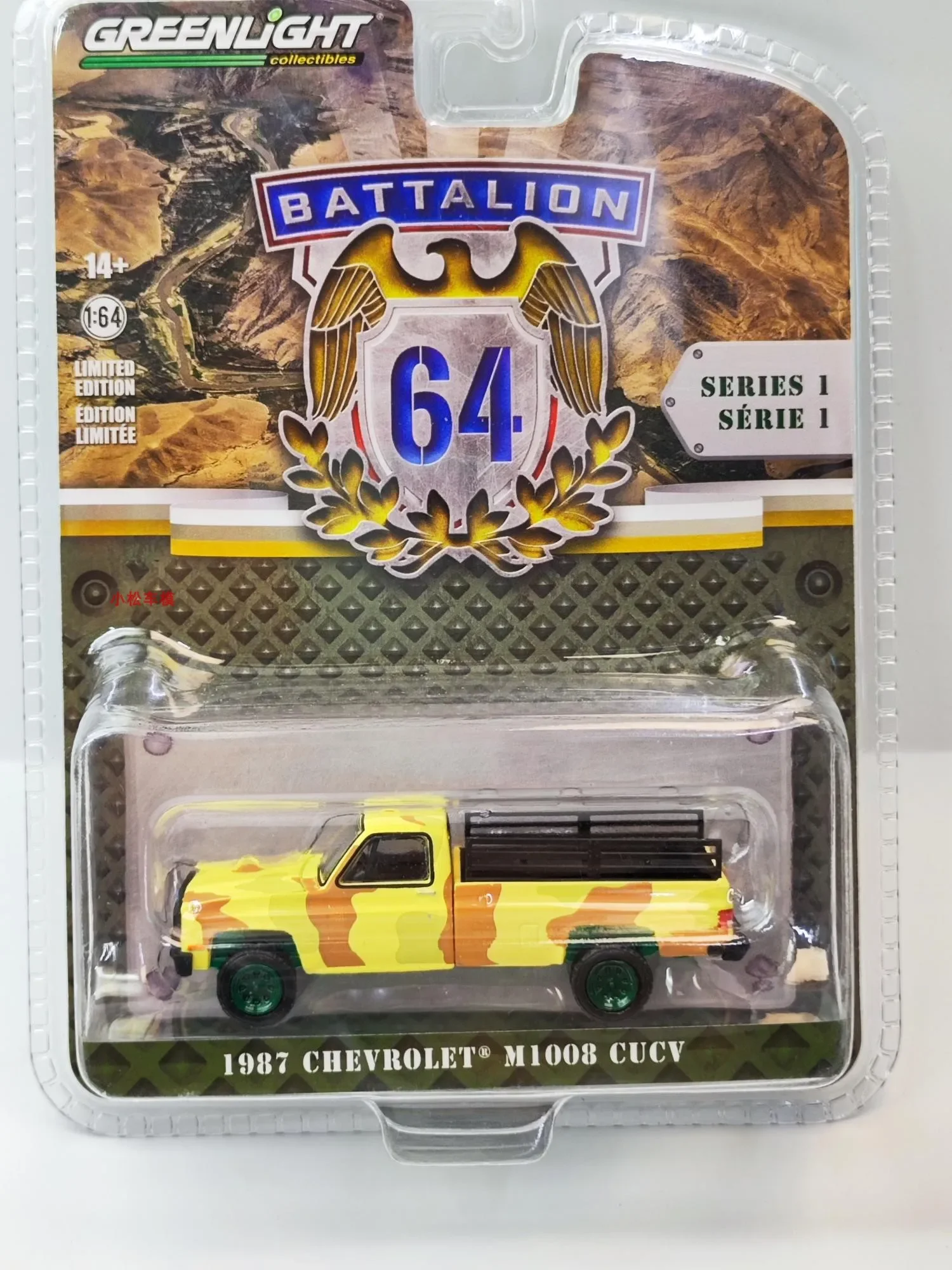 

Модель автомобиля из литого металлического сплава, 1:64, 1987, CHEVROLET M1008 CUCV, коллекция подарков