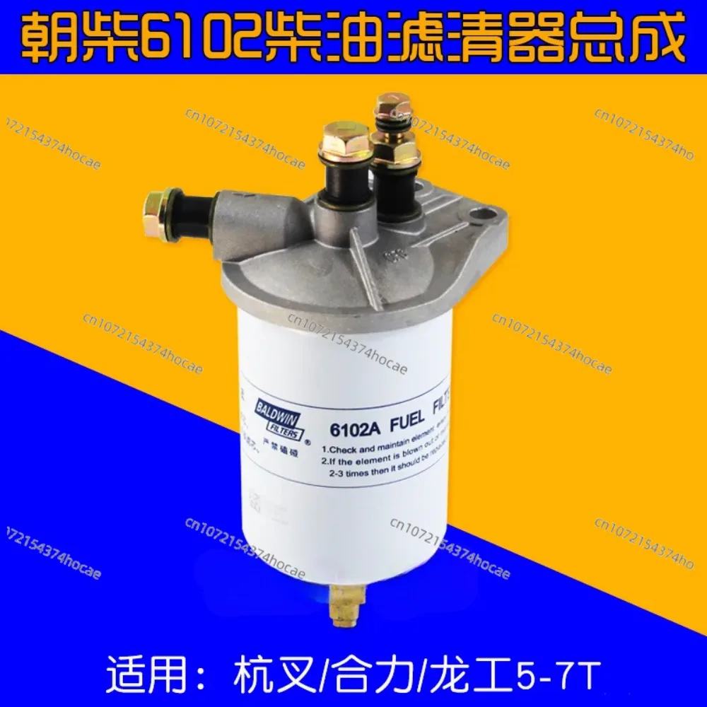 For diesel filter assembly suitable for Chaochai 6102A diesel filter Hangcha R60 Heli 5 6 7T high quality forklift accessories