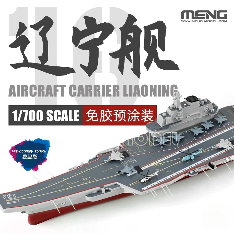 MENG البلاستيك تجميعها السفينة أطقم منمذجة PS-010S الصين Liaoning CV-16 حاملة الطائرات ، Yueshen الطبعة 1/700