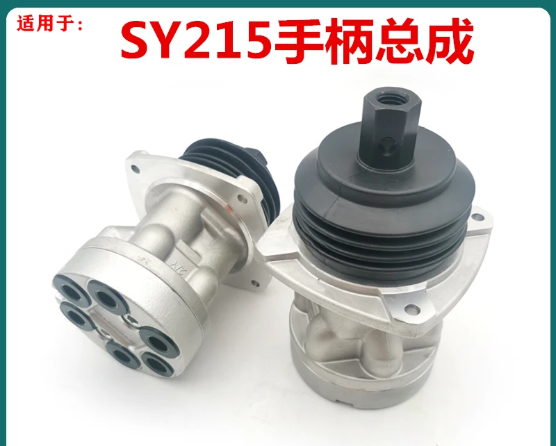 Excavator Applicable SY205 215 235 285 365 485 Joystick Handle Assembly Pilot Valve