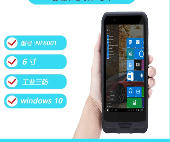 New Industrial Triple-Proof Win10 Data Collection PDA Handheld Terminal