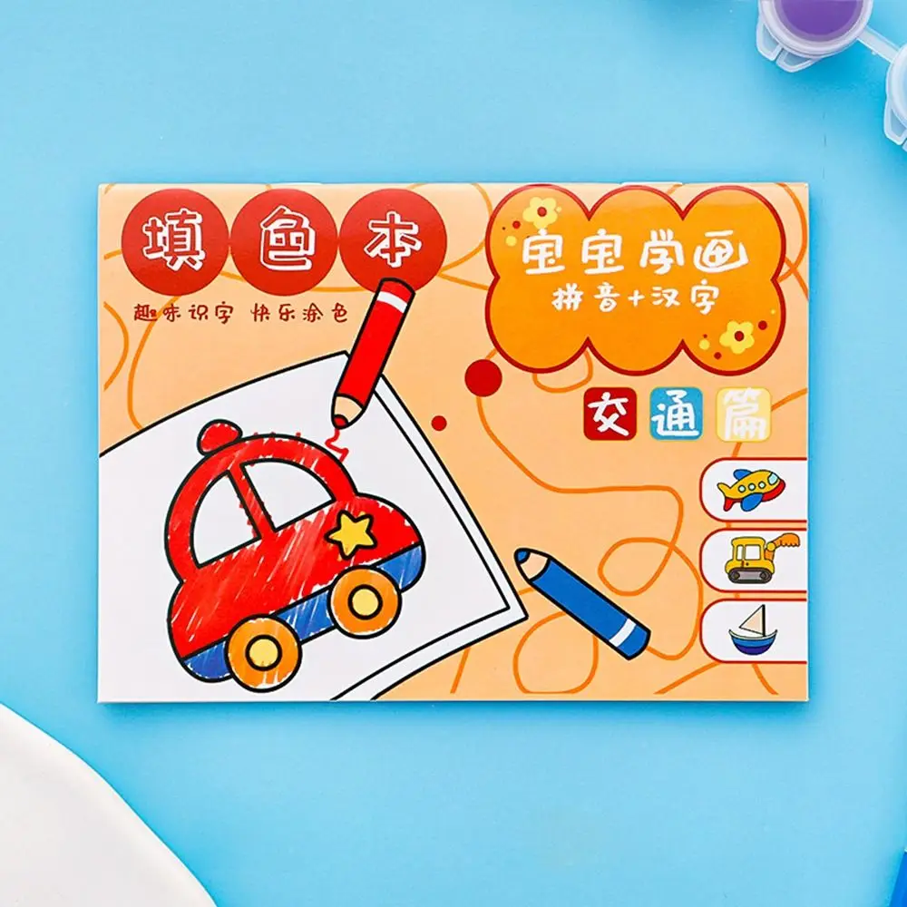 ของเล่น Early Education หนังสือรถยนต์ผักศิลปะเครื่องเขียนสมุดระบายสี Graffiti Doodle Book วาดภาพวาดหนังสือ