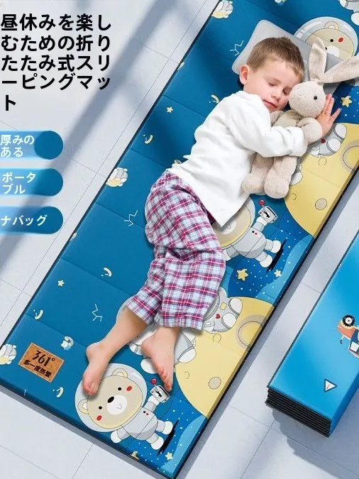 子供用昼寝マット折りたたみ式屋外スリーピングパッド厚みのあるスポンジマット防湿マットキャンプハイキング旅行用品