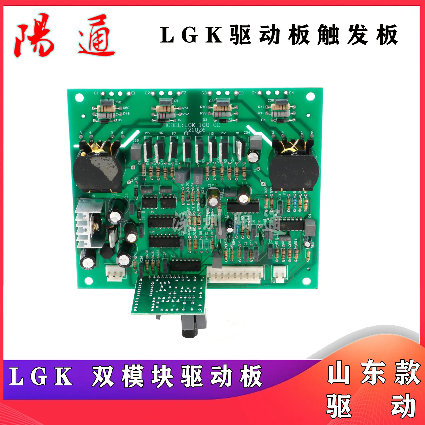 LGK Dual Module Industrial Inverter Plasma Cutting Machine Control Board Drive Board Trigger Board