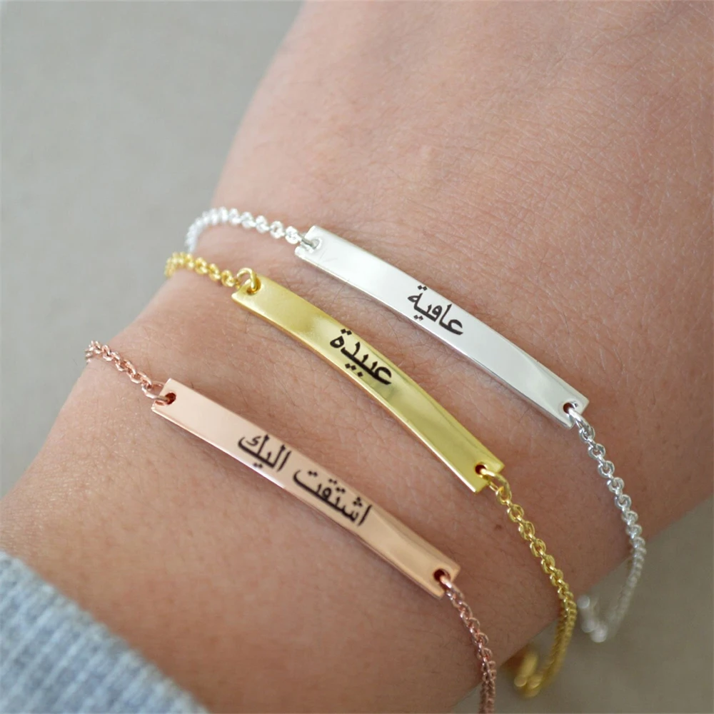Muslim Jewelry Engraved Arabic Name Bar Bracelet Custom Name Gold Plated ID Bracelets for Women Personalised Mother Gift Sister - view 2