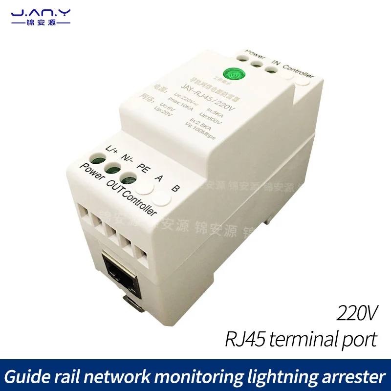 

Сетевой рельсовый Тип + источник питания два в одном молниеотвод RJ45 сетевой порт + постоянный терминал Встроенный стабилизатор напряжения