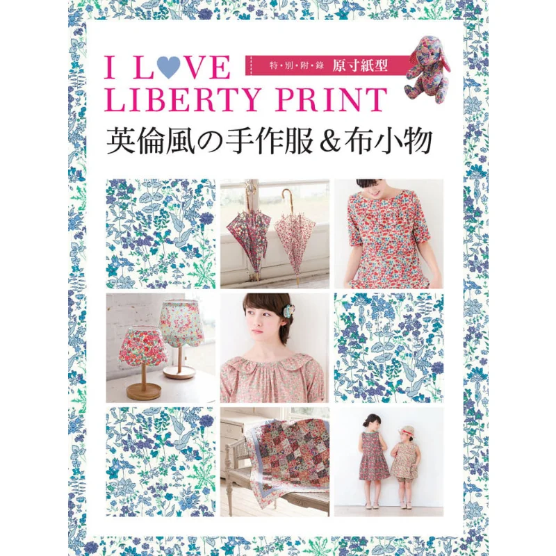

I Love Liberty Print Jitsugyo No Nihon Sha Yashutang 9789863022237 Book