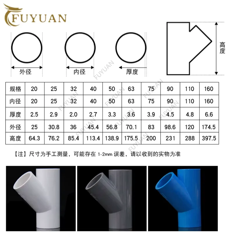 ID 20 25 32 40 50 63 75-160mm PVC Oblique Tee Connector 45 degree Tilted Three Way Joints Garden Irrigation Y type pipe fittings