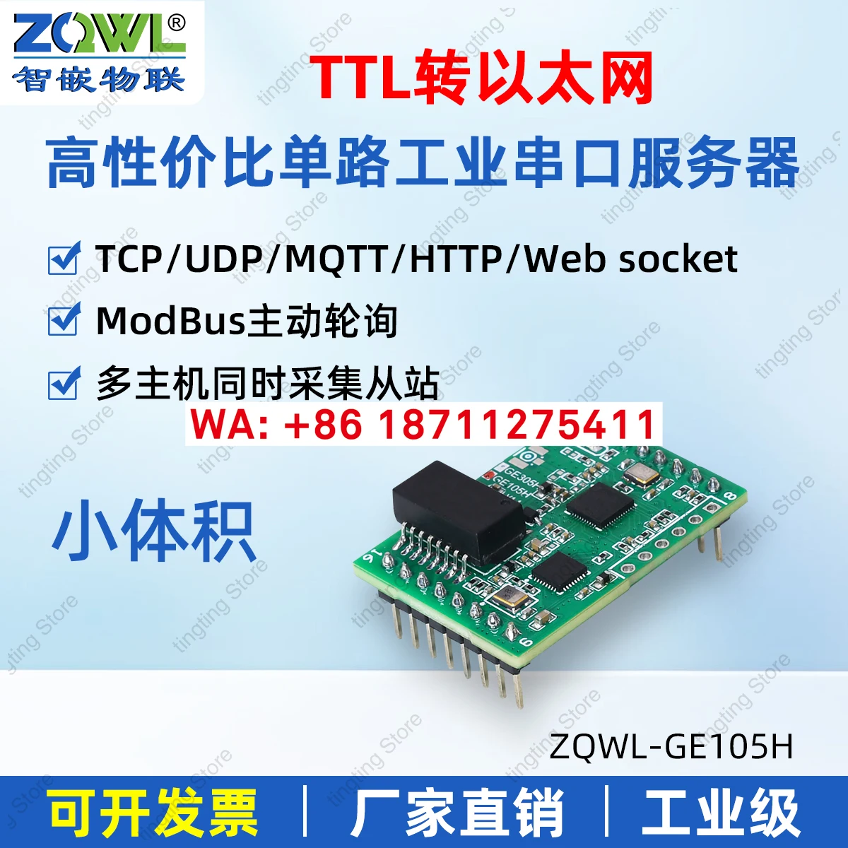TTL to Ethernet module, serial server, serial to network port, MQTT communication, HTTP data collection, JSON format gateway
