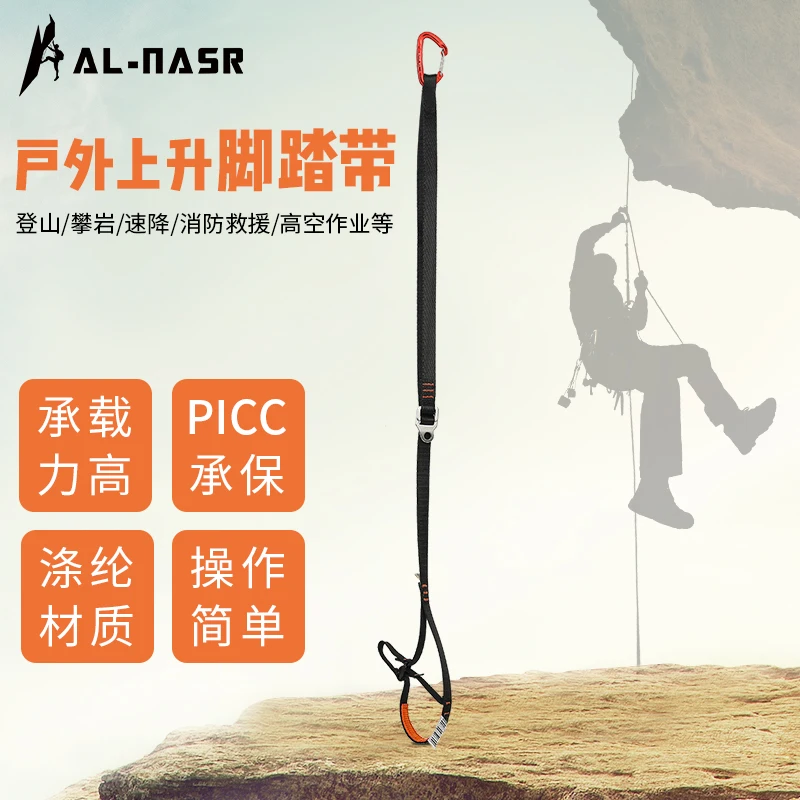 Outdoor Climbing Gear with Pedals and Treadles and Rope Tools