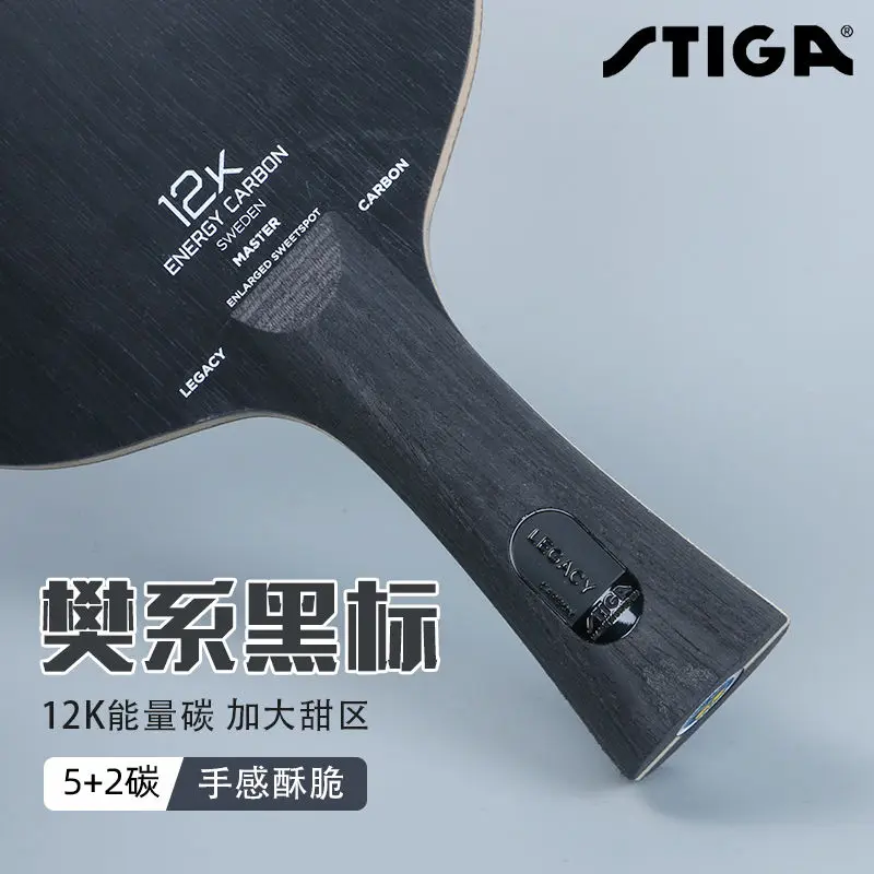 

STIGA-Black Label Table Tennis Bottom Carbon Era, 12K Fan Zhendong Attack, Straight Horizontal Board, Racet