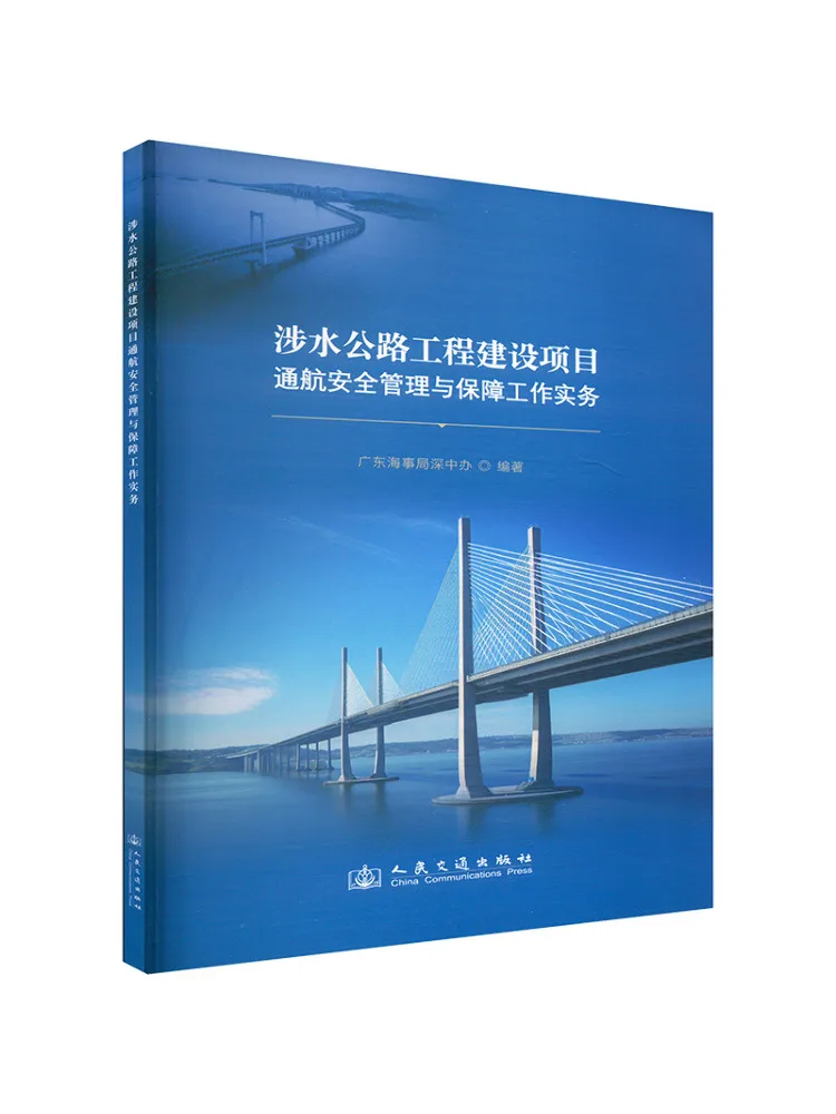 Guide pratique Book-Winshare sur la gestion et l'assurance de la sécurité pour les projets de construction routière aquatique