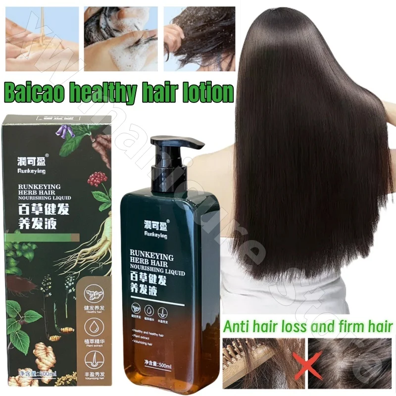 

Baicao Hair Care Solution Repairs Hair Follicles Nourishes and Plumps Hair Ginseng and Polygonum Multiflorum Shampoo 500ml