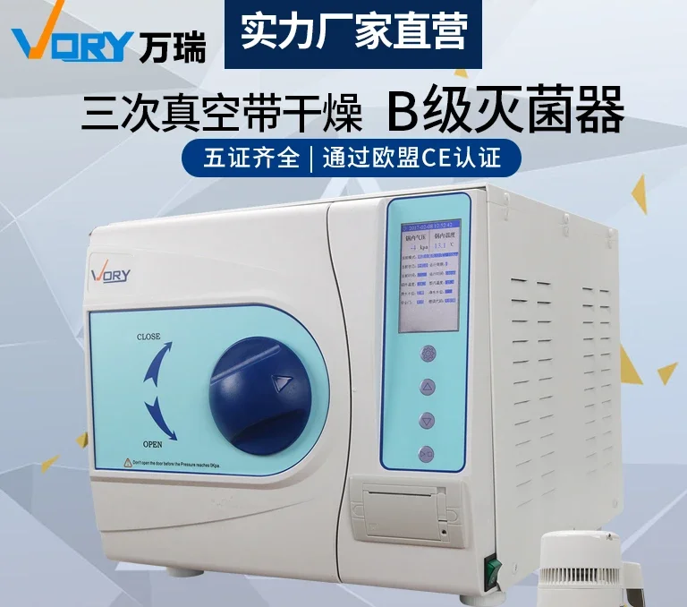 Oral and dentistry material disinfection bag pot, LCD screen, triple pulse pre vacuum sterilizer with drying