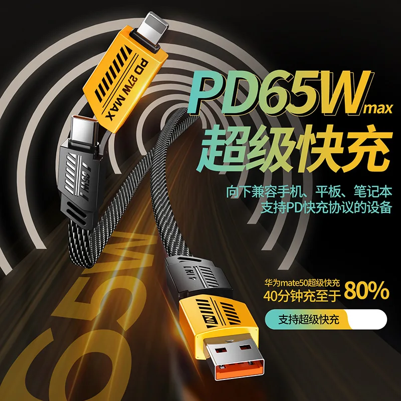 2024 New Mecha Four-in-one 6A Fast Charging Data Cable Yellow and Black Braided Double Typec Two-to-two Charging Cable