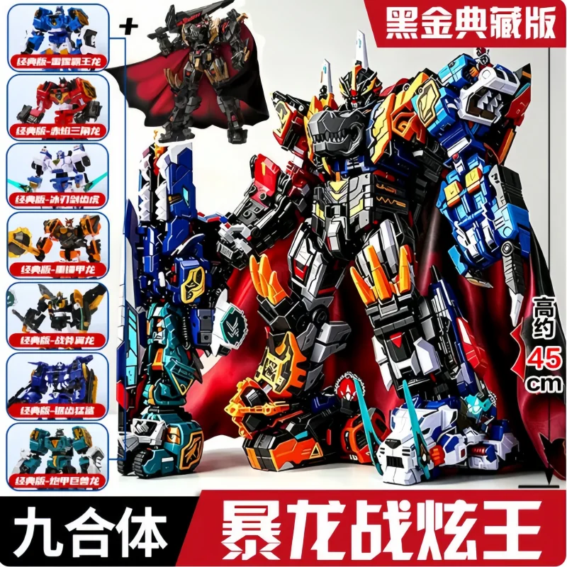 Black Gold Collector's Edition Mini Agent Team Tyrannosaurus Warrior King D9 Super Dinosaur Power Mech Transformation Boys Toy