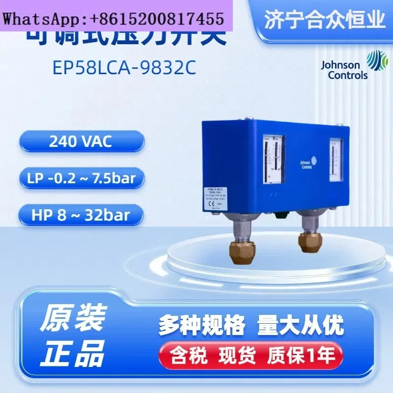 Adjustable pressure switch EP58LCA-9832C high and low pressure dual pressure controller