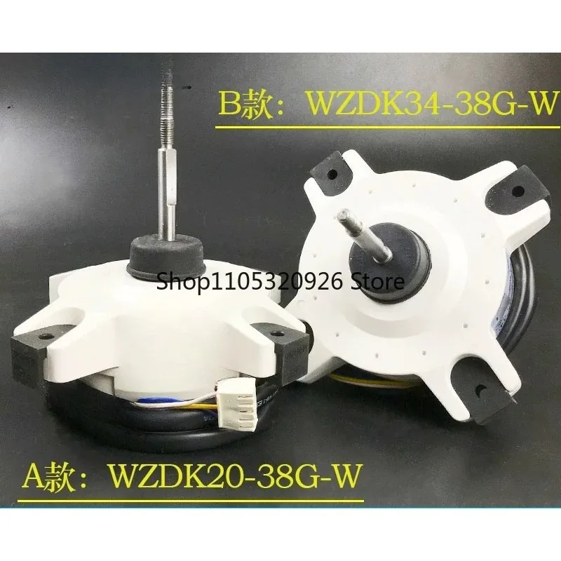 Frequency conversion air conditioner external motor WZDK20/34-38G-W full DC brushless cooling fan electric