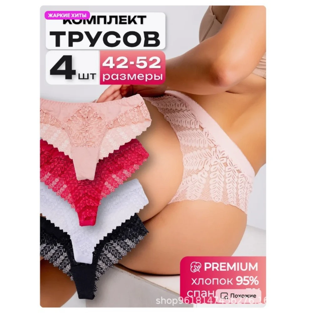 

Женское изысканное великолепное нижнее белье, прозрачные дышащие сексуальные трусы Pure Desire с низкой талией, женские трусы