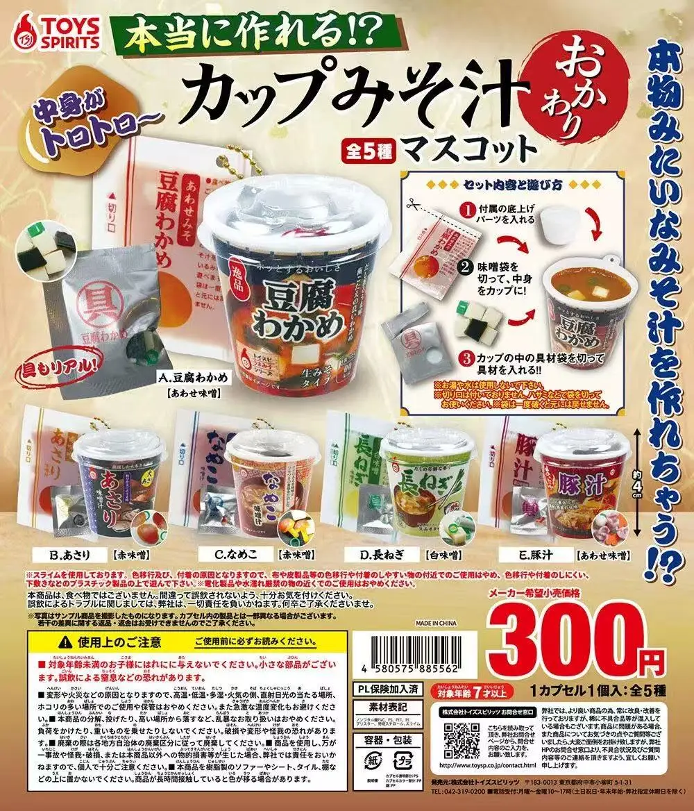 Japanese Gashapon Capsule Toys Fried Dumplings Kimchi Ramen Tteokbokki & Tofu Miniature Food Toy Keychain Bag Charm Dollhouse