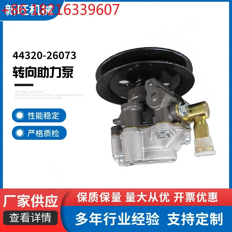 TAO 44320-26073 44320-2627044320-26070 Steering Booster PumpWeChat/WhatsApp:+8618216339607
