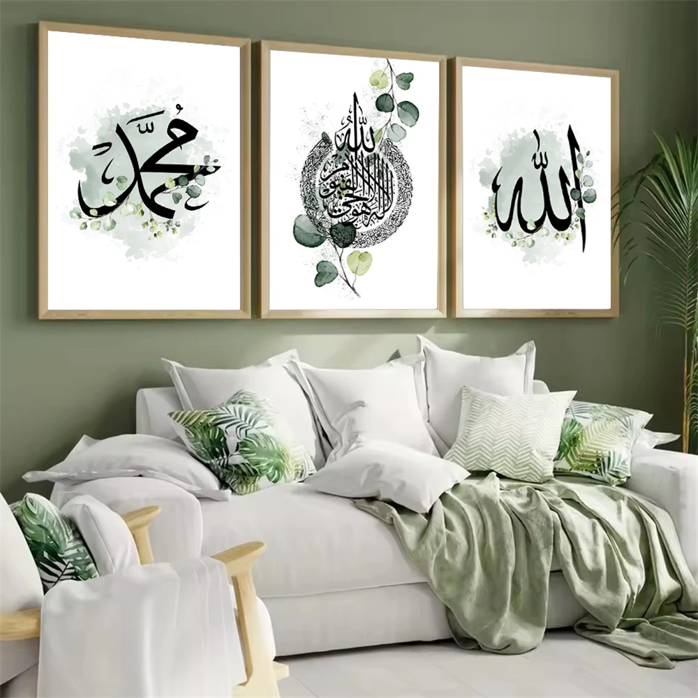 

Abstract Plant Olive Islamic Calligraphy Posters Canvas Painting Ayatul Kursi Quran Muslim Wall Art Print Picture Bedroom Decor