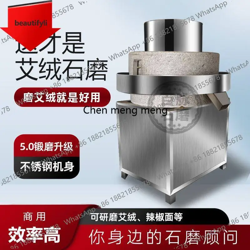 

D185 Stone grinder Electric commercial milling wormwood fleece Full automatic fleece beater Household multi-function ultra-fine
