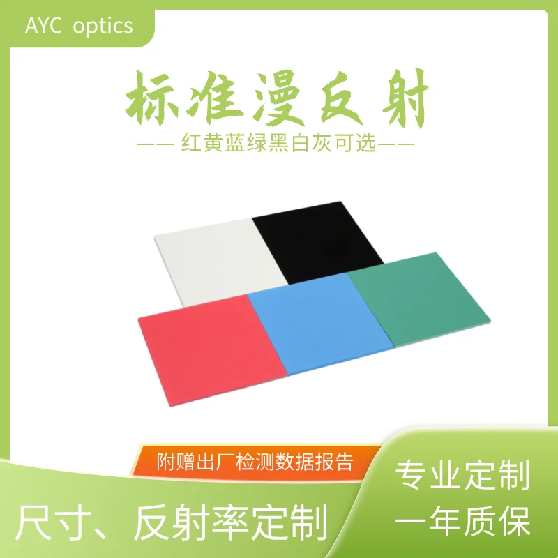 

Lidar Test Board Diffuse Reflection Spraying Standard Reflectance Black, White, Gray Color Board Lambertian Calibration Target