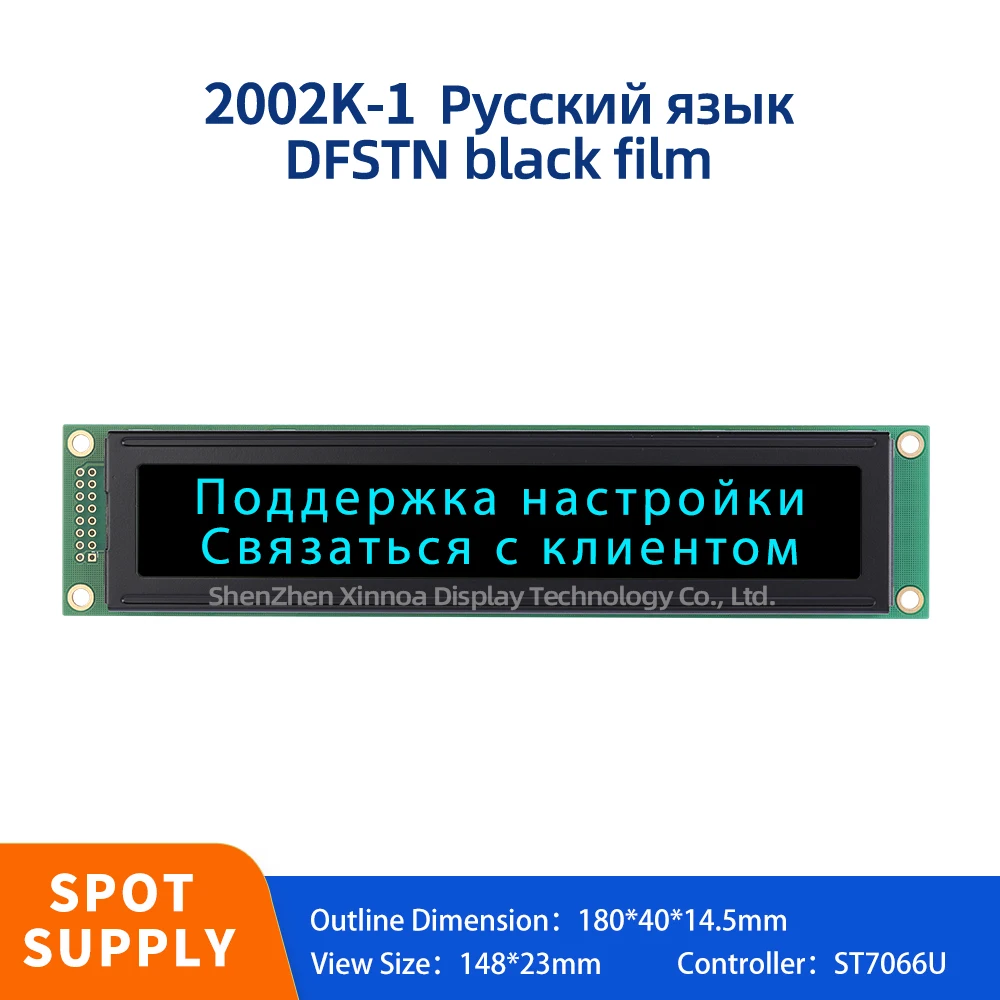 

Equipped With LED Backlight And Built-In LCD Module DFSTN Black Film Ice Blue Letters Russian 2002K-1 Character LCD Module