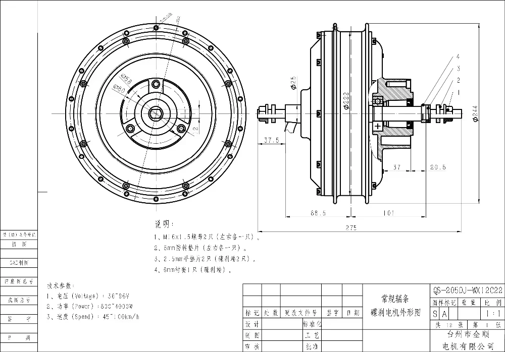QSMOTOR QS205 V2 3000W 72V 65KPH BLDC Hub Motor for Electric Scooter with Spoke Drop-outs 200mm - SIAECOSYS
