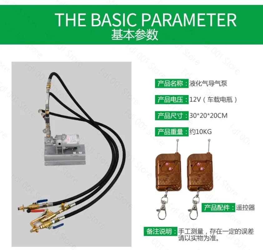12V liquefied gas air pump charging 24V vehicle-mounted small air  pouring 12 volt high pressure  propane
