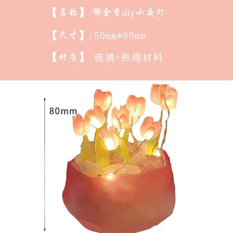 튤립 DIY 야간 랜턴 소녀 하트 로맨틱 호박 컵, 인스타그램 레드 기숙사 침대 옆 램프, 고급 수제 장식