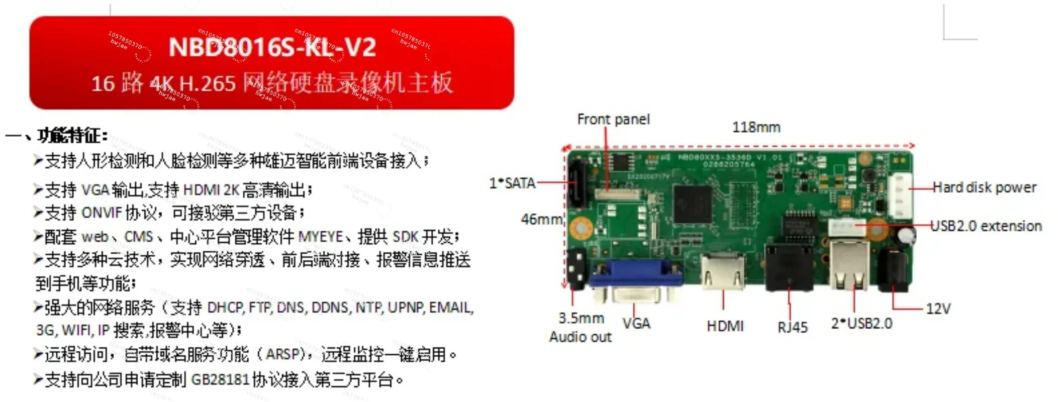 For 16CH NVR Control Board NBD8016S KL V2 4K H.265 Onvif Network Recorder Motherboard