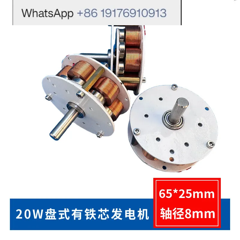 65 * 25Mm 20W disc type with iron core generator, strong magnetic, low speed, high power generation, multi-pole, three-phase AC