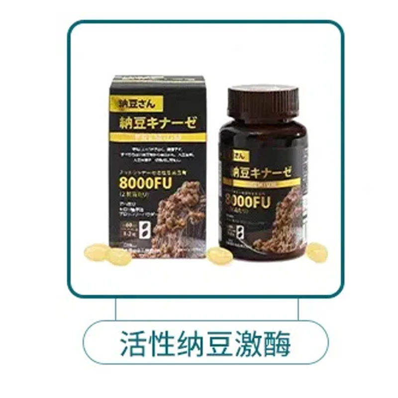 Two Capsules with A Content of 8000FU Softgels Japan Imported Active Nattokinase Softgels 120 Capsules