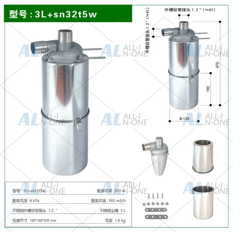 Aluminum Alloy Cyclone Dust Collection Assembly 32mm Diameter 3L Dust Bin for Dust Removal in Temperature and Pressure