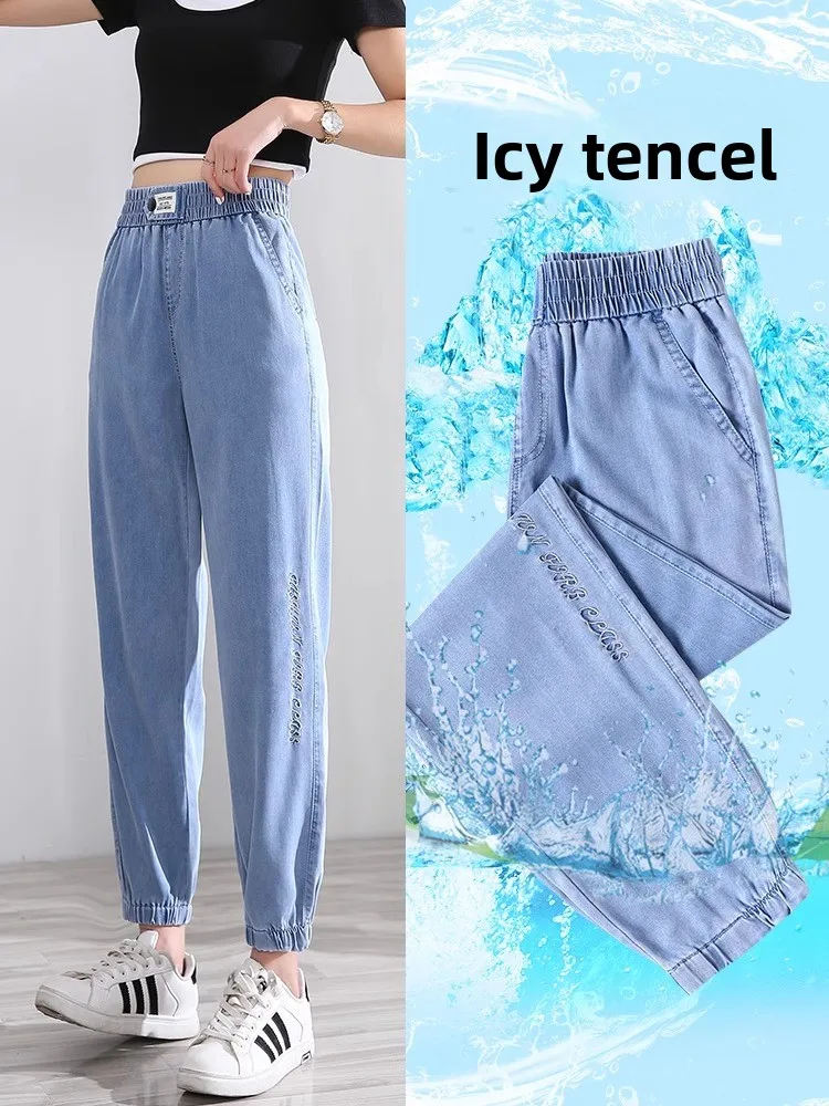 

Denim Jeans Women's Elastic Waist Summer Thin Straight Loose Chic Slimming Ice Silk Cuffed Harem Pants