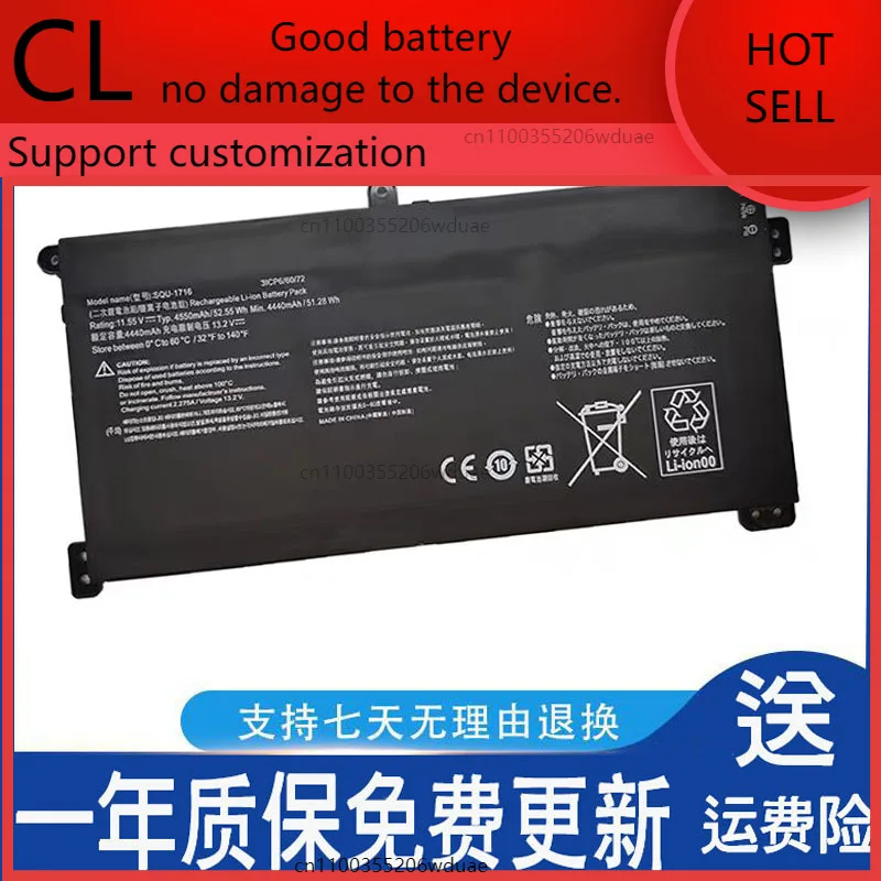 

Для Shenzhou KINGBOOK U65A QL9S04 916QA107H QL9S05 SQU-1716 аккумулятор
