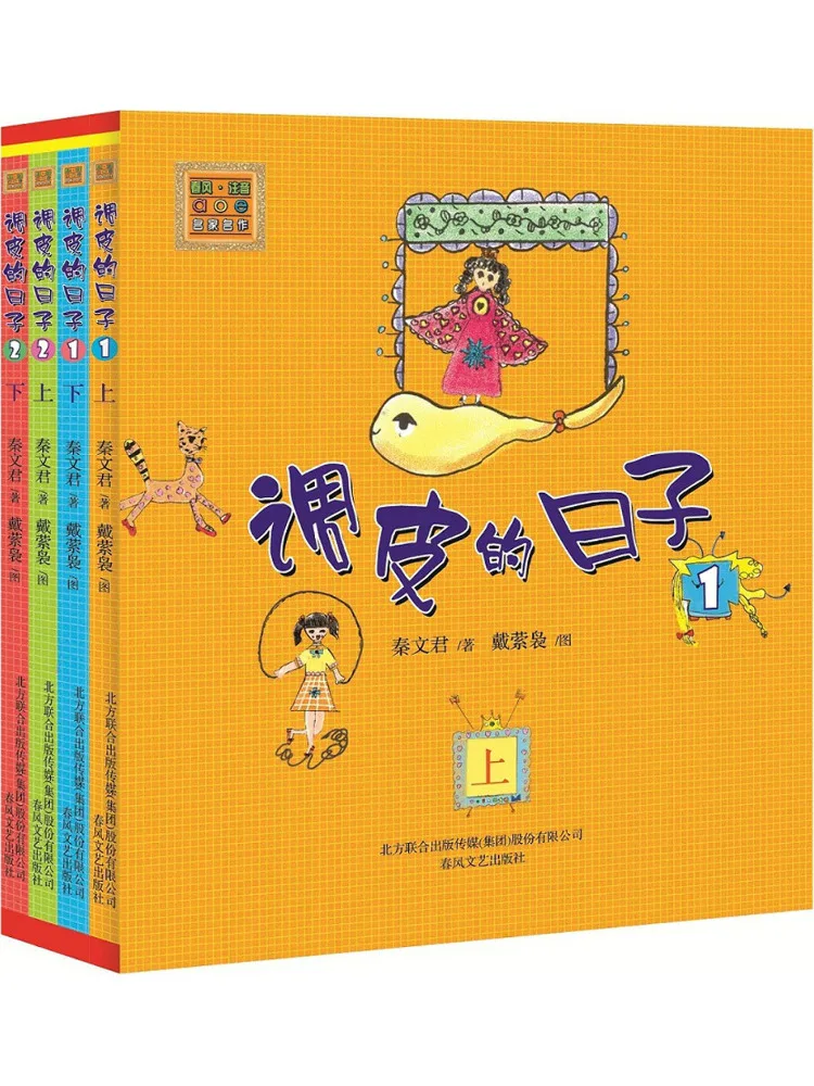 

Book-Winshare Naughty Days 1 2 Phonetic Version