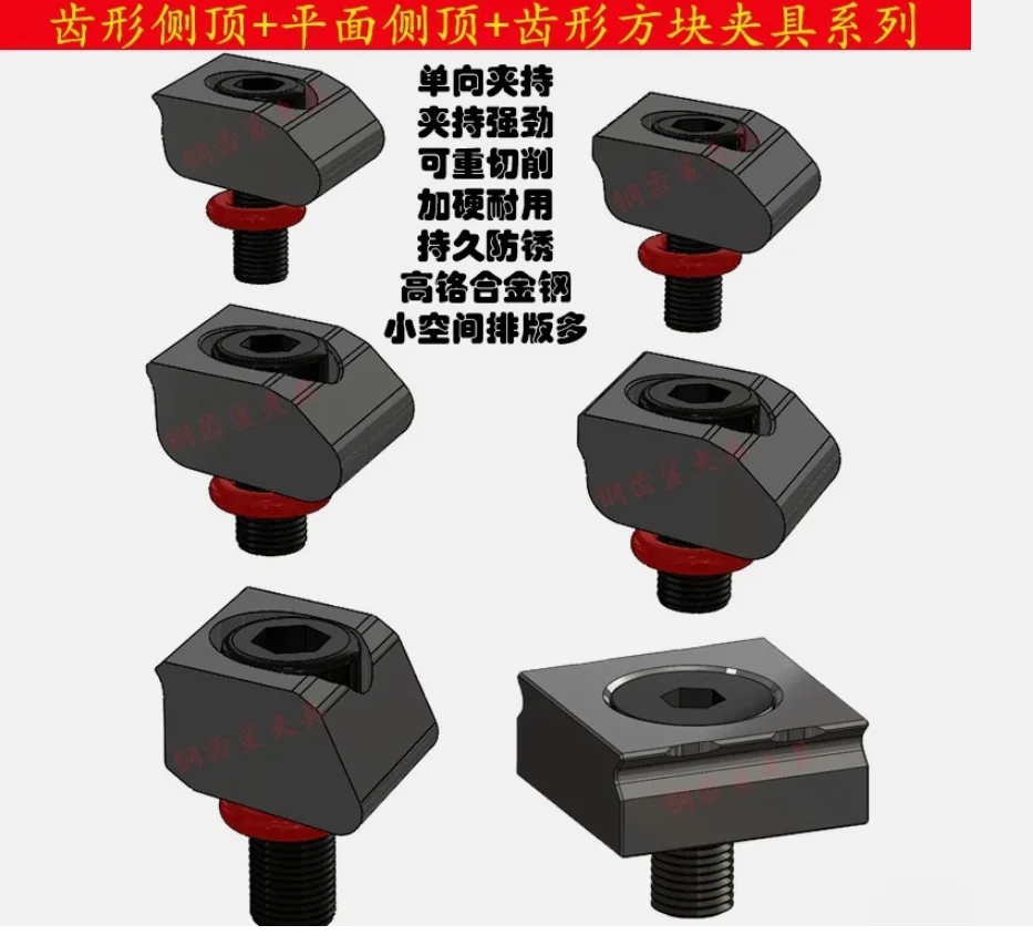 Toothed side top/plane side top/toothed square clamp CNC one-way vise mouth M6-M10